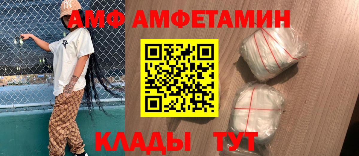 Амфетамин VHQ Томск