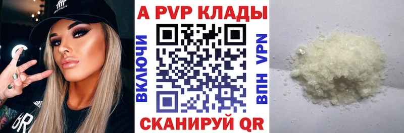 APVP крисы CK  Томск 