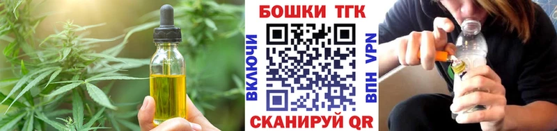 закладка  Томск  Cannafood марихуана 