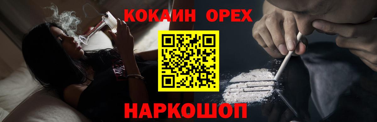COCAIN  Cocaine Колумбийский  Томск  сколько стоит  COCAIN Боливия  Вход с VPN 
