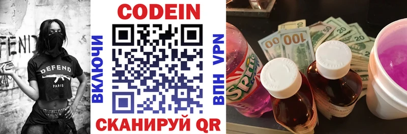 Codein напиток Lean (лин)  где найти наркотики  Томск 