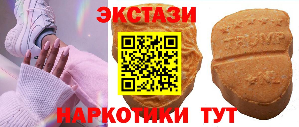 ЭКСТАЗИ VHQ Томск