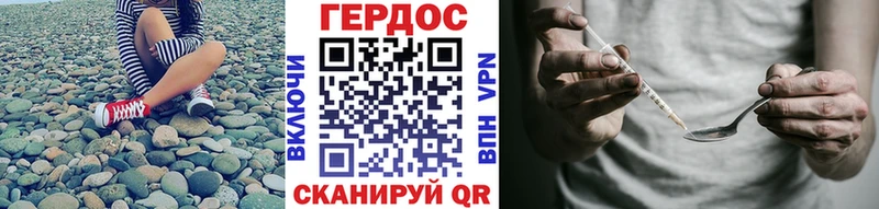 Героин Heroin  Томск 