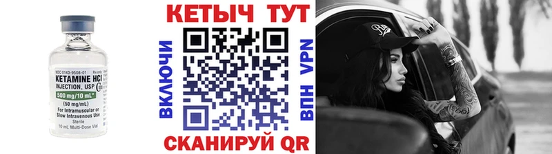 КЕТАМИН ketamine  Томск 