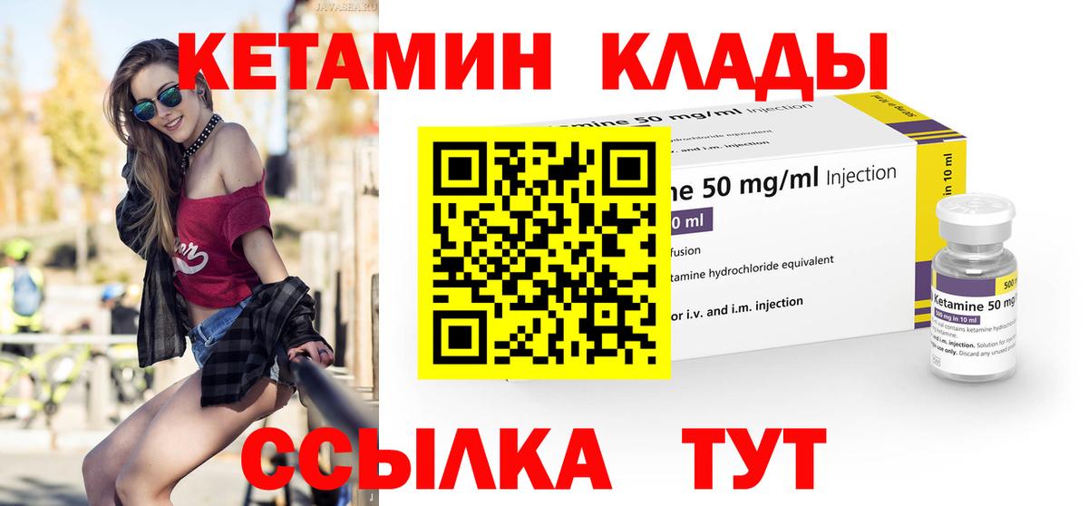 Кетамин ketamine  Вход с VPN  гидра вход  Кетамин VHQ  Томск 