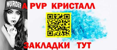 альфа пвп Новозыбков