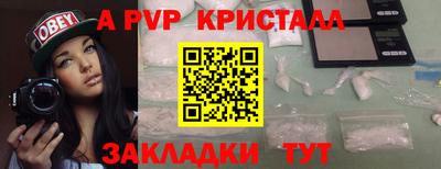 ALPHA PVP Новодвинск