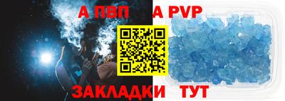 альфа пвп Новозыбков