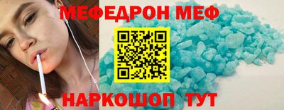 мефедрон VHQ Новокубанск