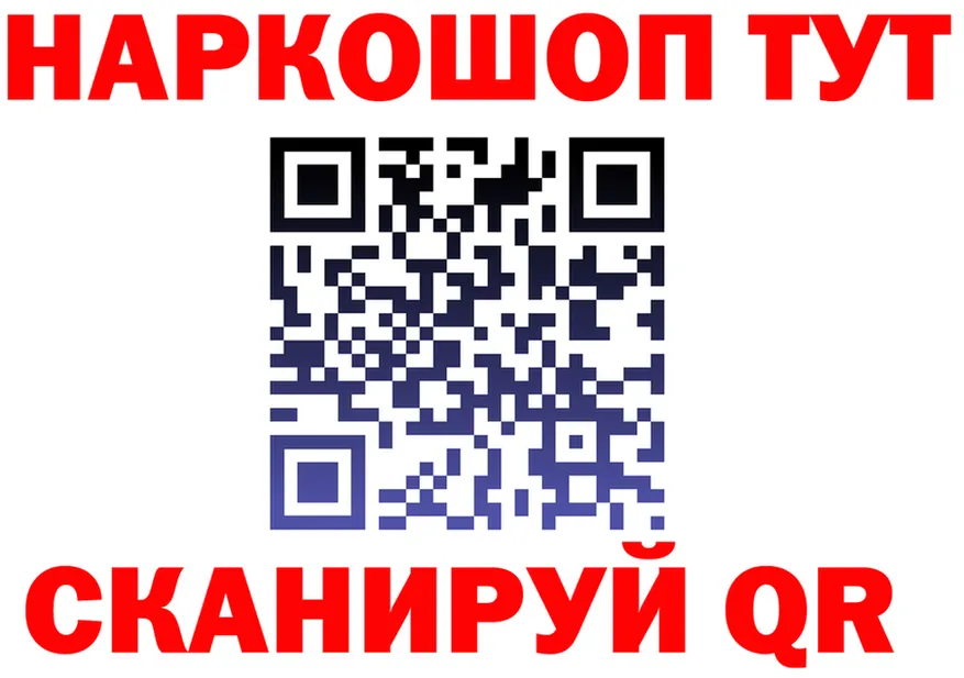 Бутират Butirat ссылка shop кракен Томск