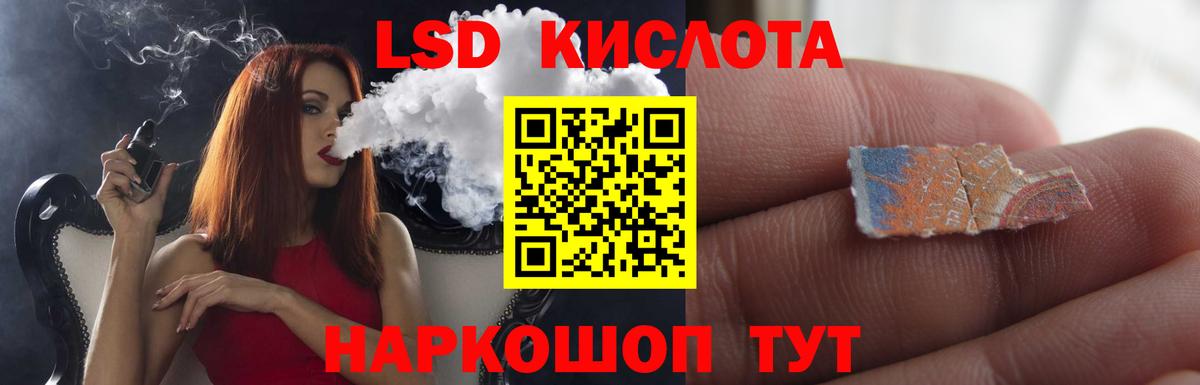 LSD-25 экстази кислота Томск