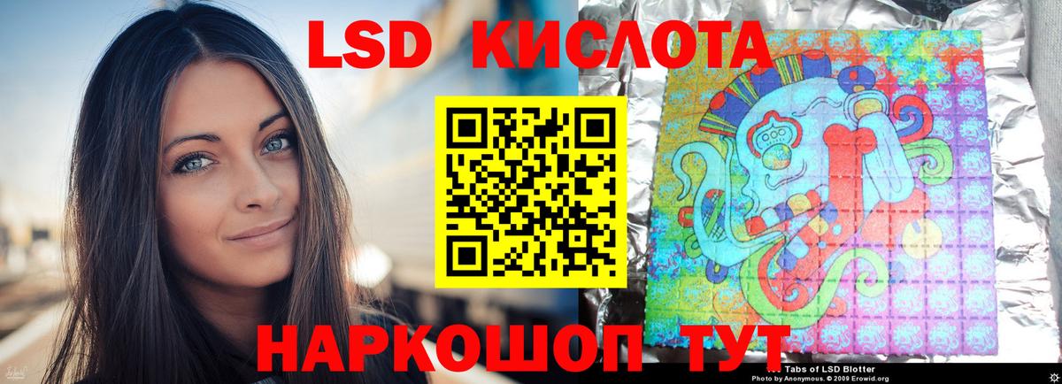 Томск  ЛСД экстази ecstasy  Вход с VPN  ЛСД экстази кислота 