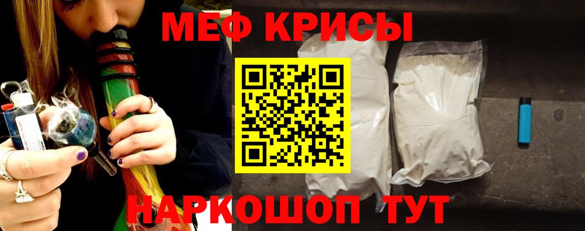 МЕФ мяу мяу  Меф  Томск  Вход с VPN 