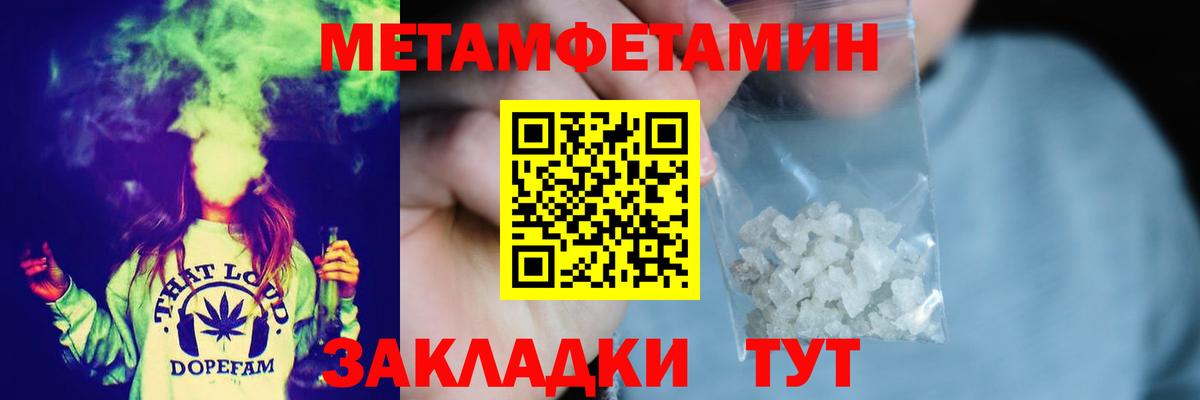 Томск  Первитин кристалл  Первитин  Первитин кристалл  Вход с VPN 