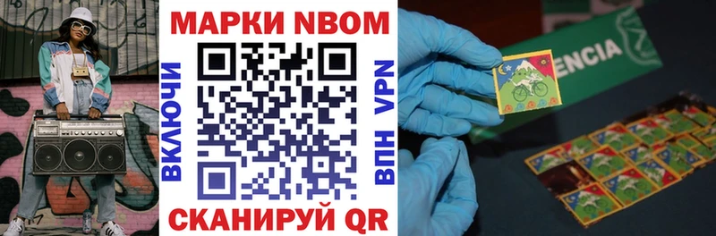 Марки NBOMe 1,5мг  где купить наркоту  Томск 