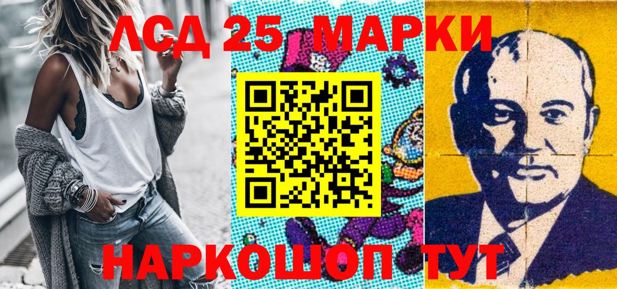 Марки NBOMe 1,5мг Томск