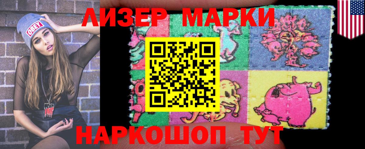 Марки 25I-NBOMe  Вход с VPN  Томск  Марки 25I-NBOMe 1500мкг 