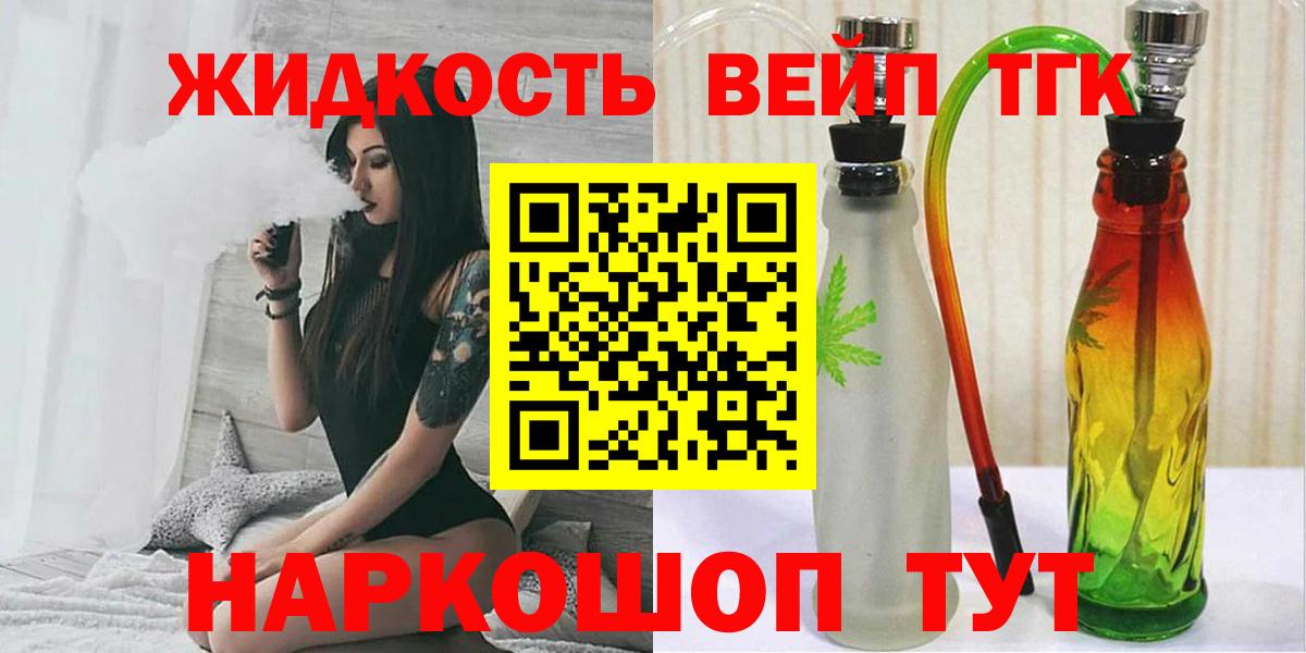 ТГК гашишное масло Томск