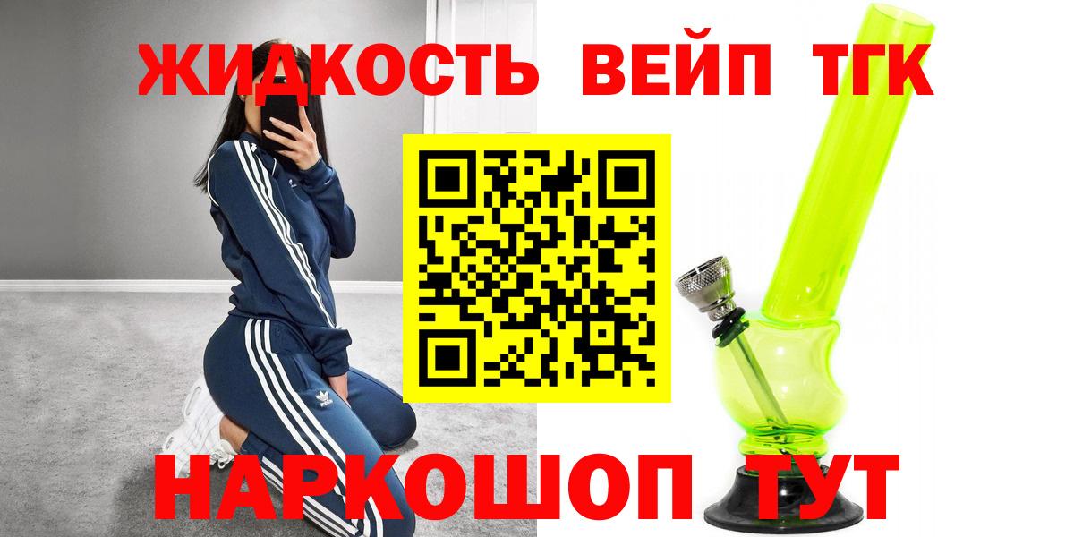 Томск  Дистиллят ТГК Wax  Вход с VPN 