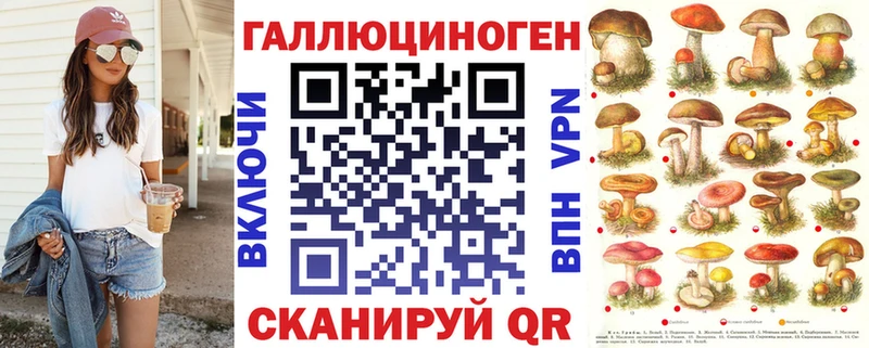 Галлюциногенные грибы MAGIC MUSHROOMS  Томск 